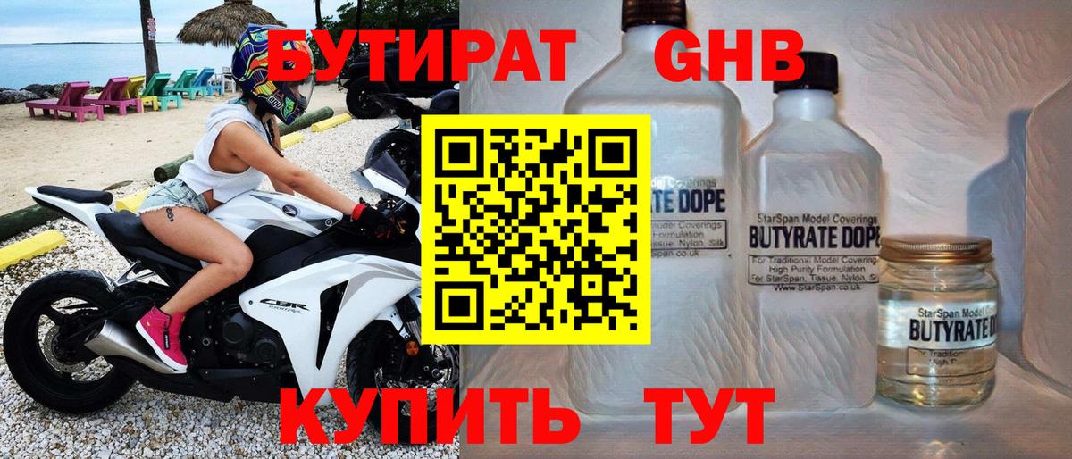БУТИРАТ  Вход с VPN  Ртищево  БУТИРАТ буратино 