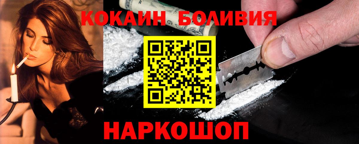 Cocaine 97% Ртищево