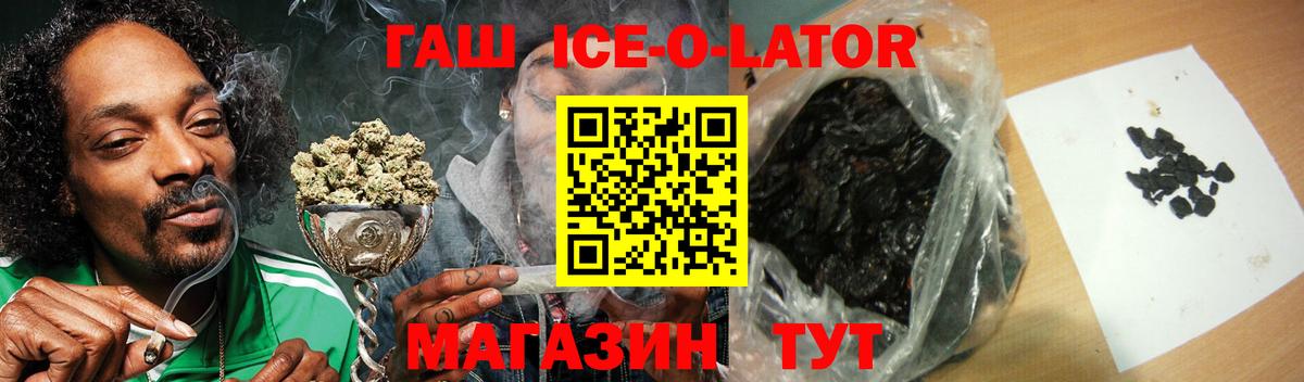 ГАШ Изолятор Ртищево