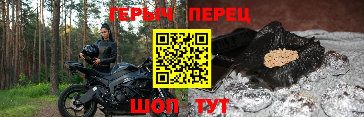 Героин гречка  Героин  Ртищево  Вход с VPN 