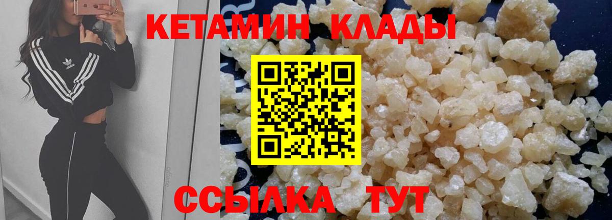 Ртищево  КЕТАМИН VHQ  shop официальный сайт  Вход с VPN  Кетамин VHQ 