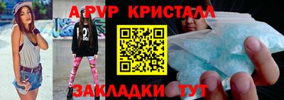 винт Янаул