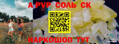 винт Янаул