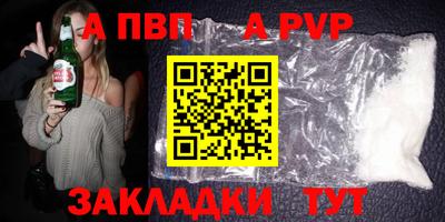 винт Янаул