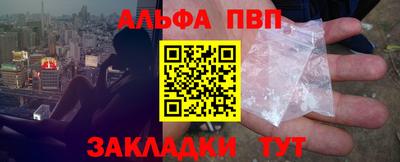 винт Янаул
