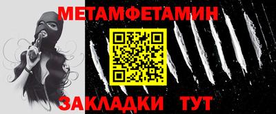 первитин Ангарск