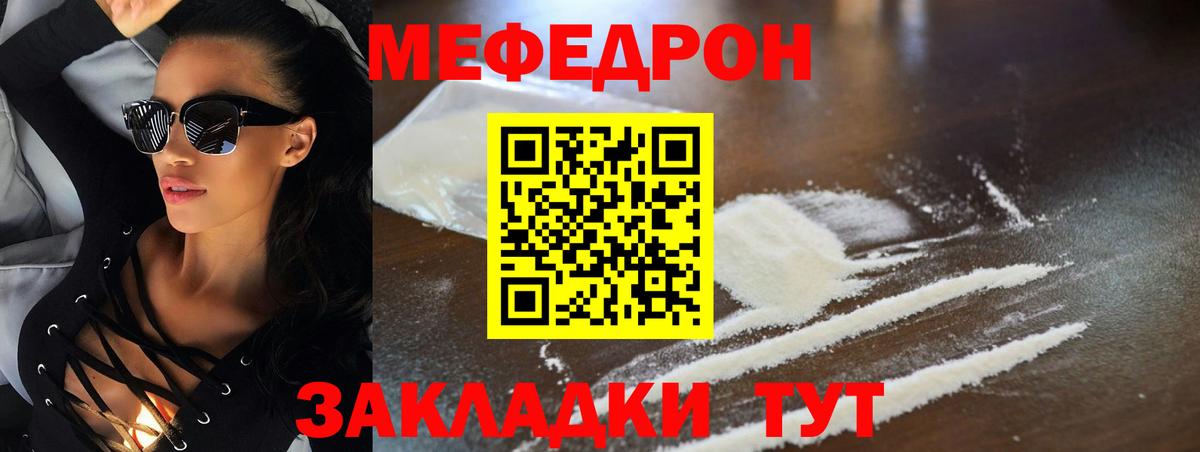 Ртищево  МЕФ  Вход с VPN  МЯУ-МЯУ мяу мяу  МЯУ-МЯУ 