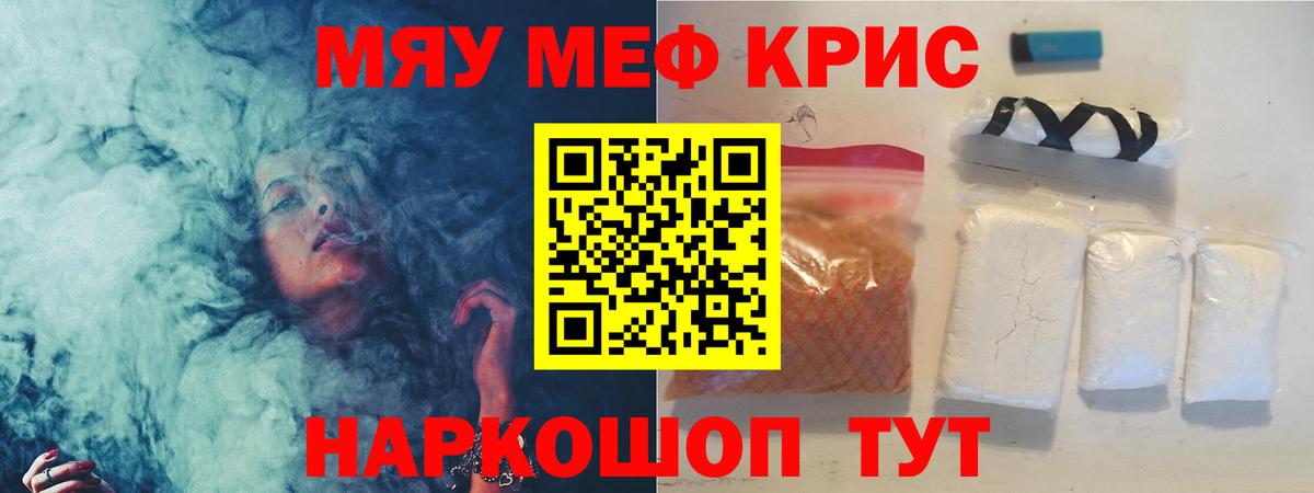 МЕФ кристаллы Ртищево