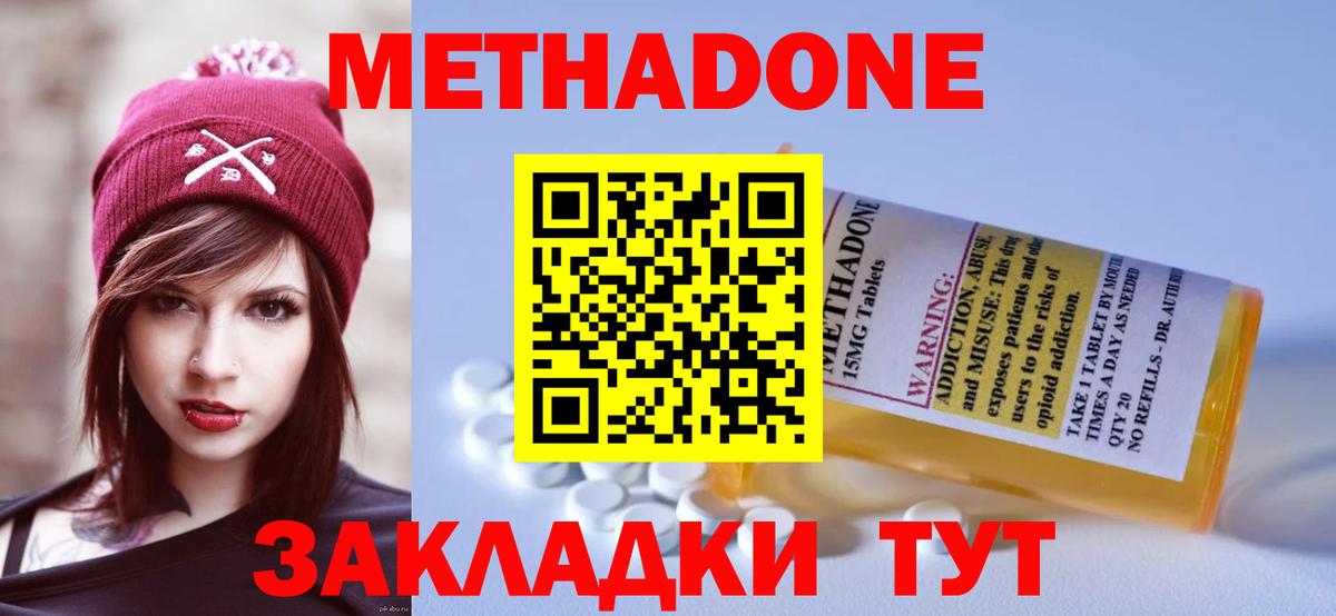 omg ссылка  Вход с VPN  Ртищево  МЕТАДОН белоснежный 