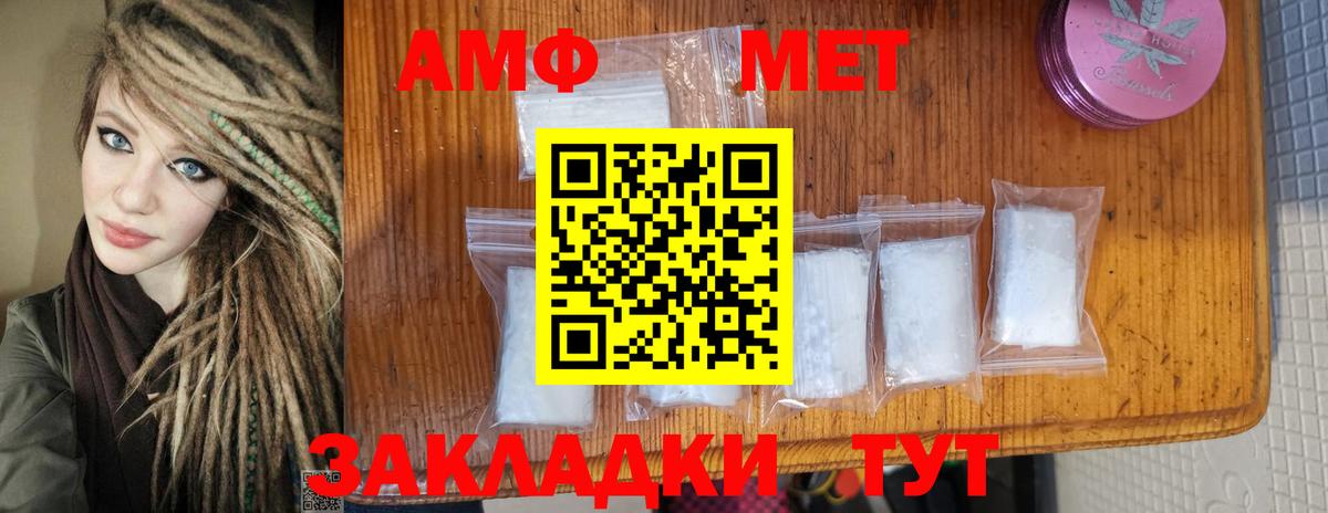МЕТАМФЕТАМИН витя Ртищево