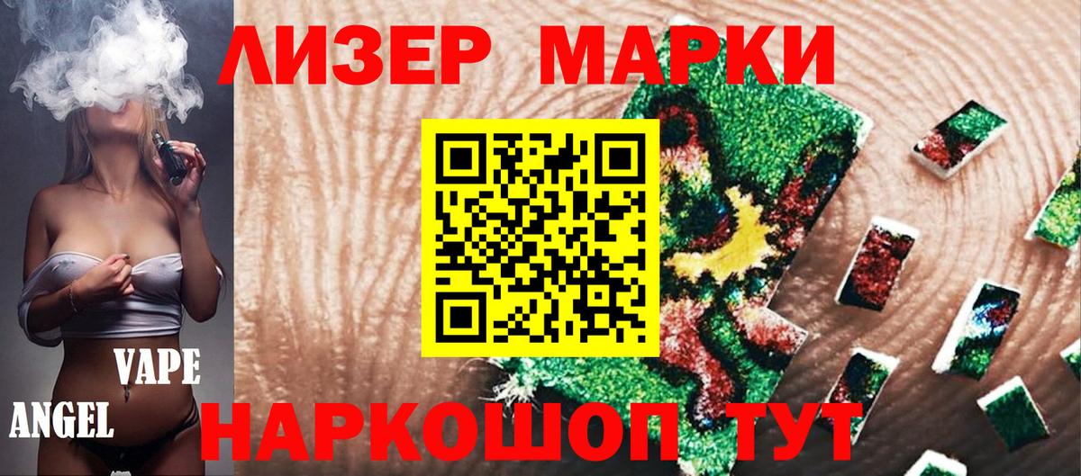 Марки 25I-NBOMe 1,8мг  Марки N-bome  Ртищево  Вход с VPN 