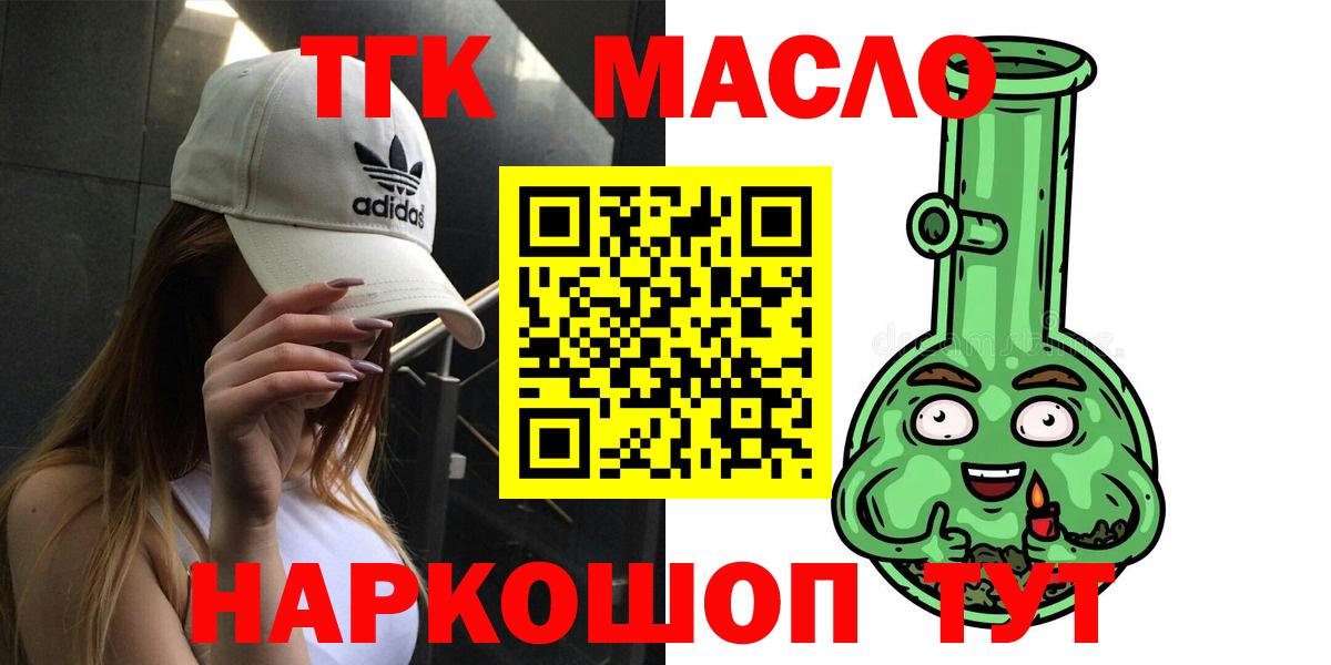 ТГК жижа Ртищево