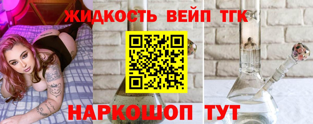 Дистиллят ТГК Wax  Вход с VPN  Ртищево 